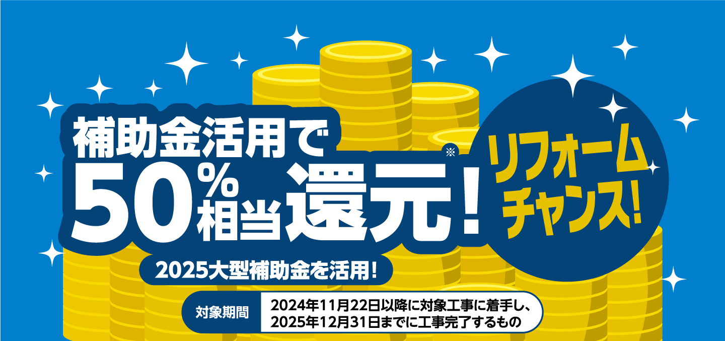 補助金説明1