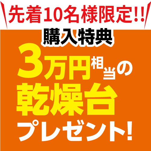特典