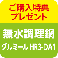 特典