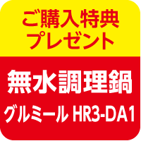 特典