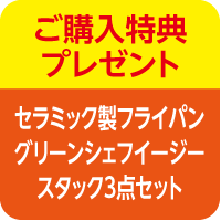 特典