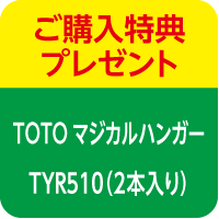特典