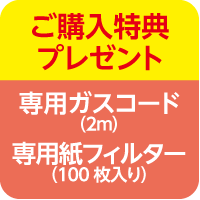 特典